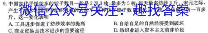 2023-2024ѧѧڸ꼶(HZ)ʷ