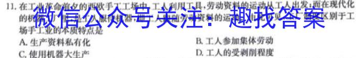 吉林省“BEST合作体”2023-2024学年度上学期期末考试（高二）历史试卷答案