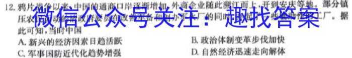 江西省新余市2023-2024学年度上学期高一年级期末考试历史