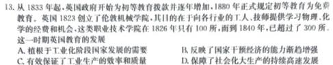 [今日更新]伯乐马 2024年普通高等学校招生新高考模拟考试(九)9历史试卷答案