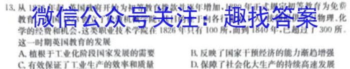 甘肃省2023-2024学年度高一上学期2月开学考试历史试卷答案