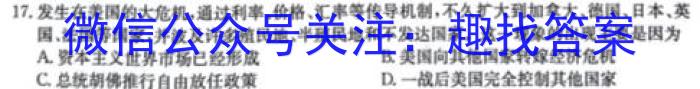 卓越联盟·山西省2023-2024学年高一上学期1月期末考试历史试卷答案