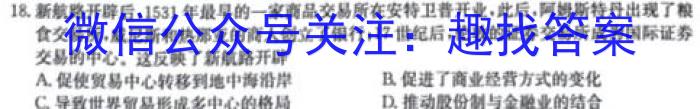 山西省2024年中考总复习预测模拟卷（三）历史