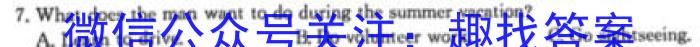 河北省2023-2024学年高一第二学期开学检测考试(343A)英语