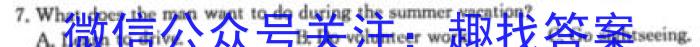 安师联盟 安徽省2024年中考仿真极品试卷(一)1英语