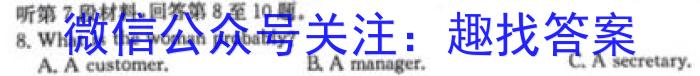 九师联盟 2024届高三2月质量检测英语