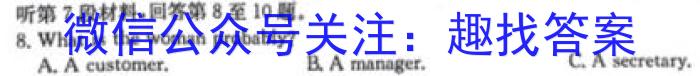 河南省2023-2024七年级第二学期学习评价（1）英语