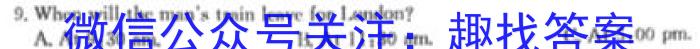 贵州省2023-2024学年第二学期高一年级考试（559）英语试卷答案