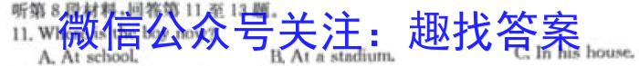 河北省沧衡名校联盟高三模拟考试(2024.4)英语试卷答案