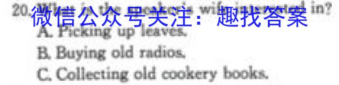 文博志鸿 2024年河北省初中毕业生升学文化课模拟考试(预测四)英语