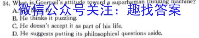 江西省2024年学考水平练习（一）英语试卷答案