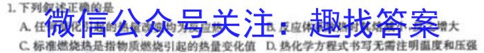 文博志鸿·2024年河北省初中毕业生升学文化课模拟考试（预测二）数学