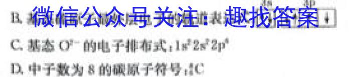 启光教育2023年河北省初中毕业生升学文化课模拟考试(三)2023.6化学