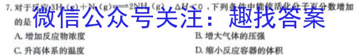2023-2024云南省高二月考(24-373B)化学