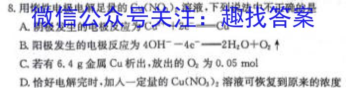 3河北省保定市2024届高三年级上学期1月期末联考化学试题