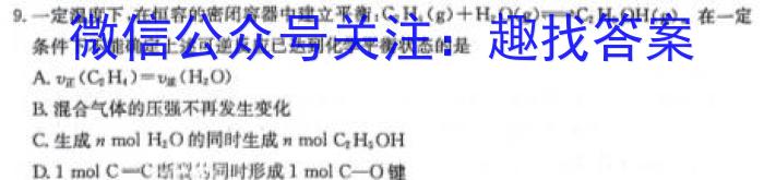 2023-2024学年（下）江西师大附中高三素养测试卷（2月入学考试）数学