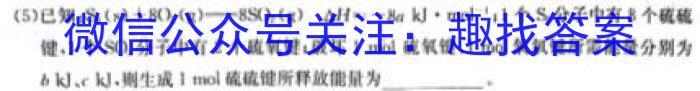 安徽省2023~2024学年度第二学期高二年级期末联考(242942D)数学