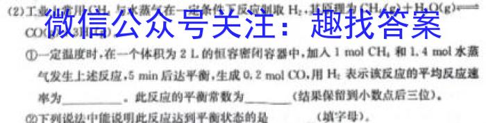 【精品】2024年全国高考临门一卷(一)1化学