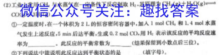 河南省2023-2024学年九年级第一学期学习评价（4）数学