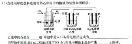 1江西省抚州市2023-2024学年度上学期八年级学生学业质量监测化学试卷答案