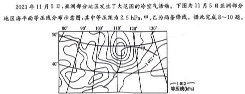 牡丹江市2023-2024学年上学期第二共同体高三大联考地理试卷答案。