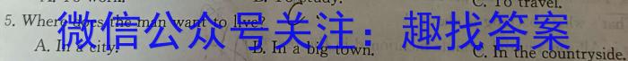 邢台市2023-2024学年高二(下)期末测试(24-560B)英语试卷答案