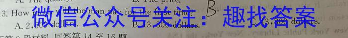 安徽省淮南市潘集区全区2023-2024学年度第一学期八年级期末教学质量检测英语