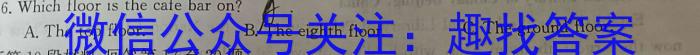 山西省2023-2024学年度第一学期学业水平考试试题（卷）（四）英语试卷答案