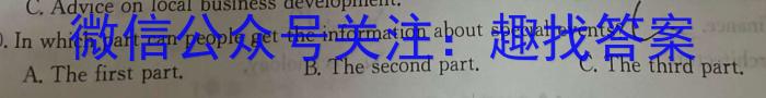 2024届高三年级1月大联考（全国乙卷）英语