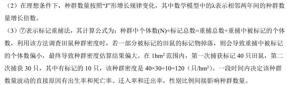 陕西省汉中市2023~2024学年度高一第一学期期末校际联考生物