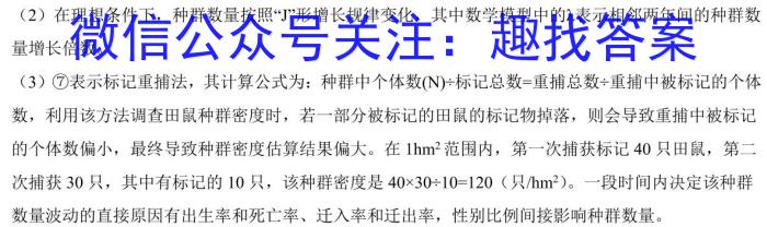 陕西省2024年初中学业水平考试冲刺(一)1生物学试题答案