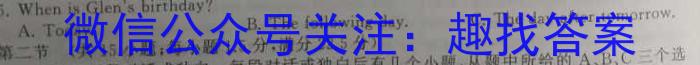 高才博学 2024年河北省初中毕业生升学文化课模拟测评(九)9英语试卷答案