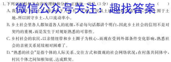 江西省南昌县2023-2024学年度第一学期七年级期末考试语文