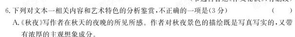 [今日更新]江西省2024年初中学业水平考试原创仿真押题试题卷三语文
