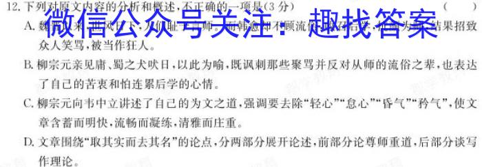 [沈阳一模]2024年沈阳市高中三年级教学质量监测(一)语文