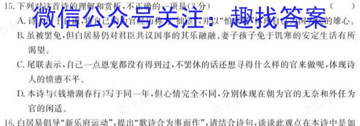 文博志鸿·2024年河北省初中毕业生升学文化课模拟考试（导向二）语文