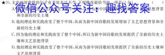 陕西省2023-2024学年度第一学期八年级期末学业质量监测/语文