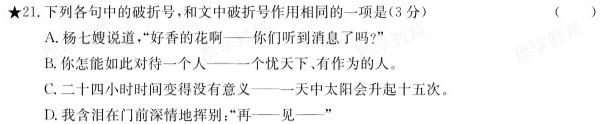 [今日更新]文博志鸿 2024年河北省初中毕业生升学文化课模拟考试(冲刺一)语文试卷答案