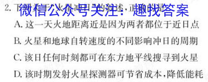 山西省2024年中考模拟示范卷（五）地理试卷答案