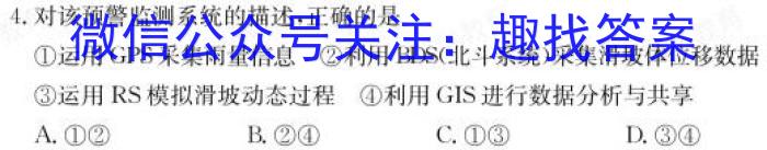 ［分段训练］江西省2025届七年级训练（八）期末地理试卷答案