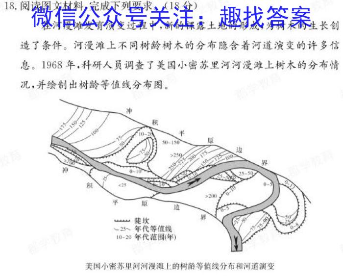 2024届淮南市高三第二次模拟考试地理试卷答案