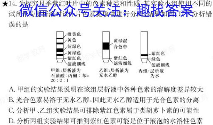 湖北省2024年春"荆、荆、襄、宜四地七校考试联盟"高二期中联考生物学试题答案