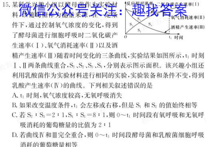 2024年河北省初中毕业生升学文化课考试（三）生物学试题答案