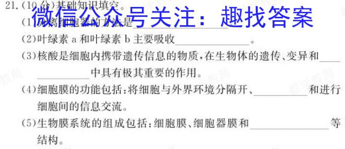 河北省2023-2024学年度八年级下学期阶段评估(二)生物学试题答案