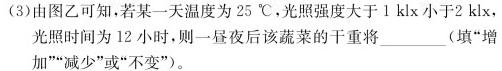 2023年陕西省九年级教学质量检测(三角)生物