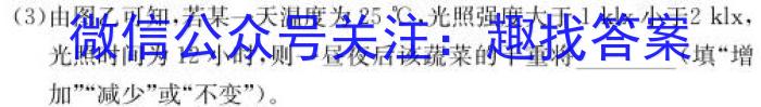 HN优视2023-2024下学期九年级大联考三生物学试题答案