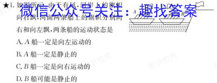 马鞍山市2024年高三第二次教学质量检测物理`