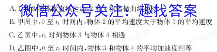 智ZH河南省2024年中招模拟试卷(六)物理试题答案