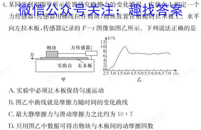 江西省2024年高考模拟考试试卷(2024.5)q物理