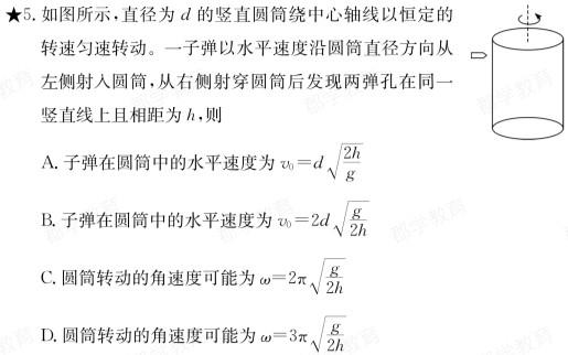 [今日更新]河北省石家庄市四十二中2024届初三阶段练习2.物理试卷答案